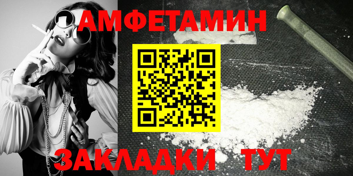 Амфетамин  darknet телеграм  Фрязино  АМФ Premium  Вход с VPN 