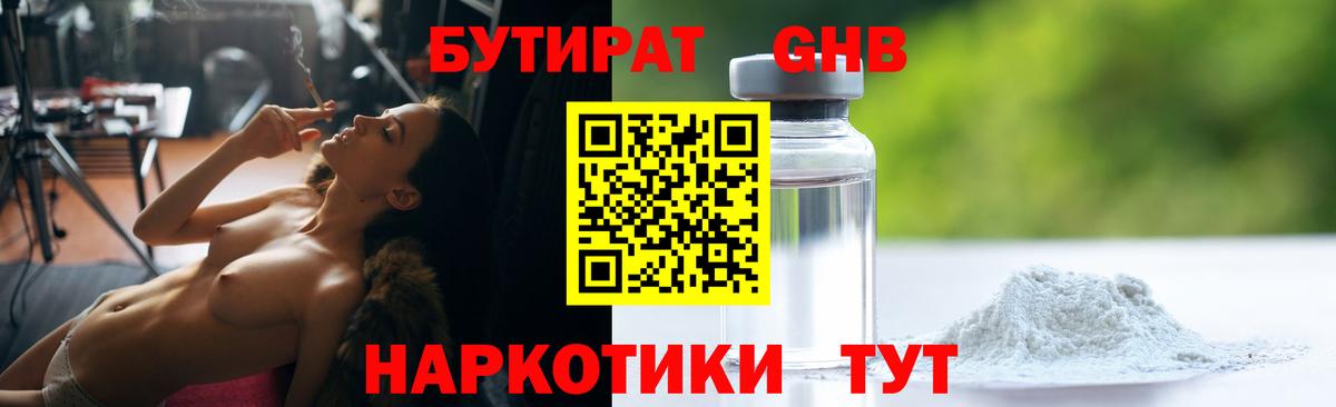 Фрязино  БУТИРАТ оксана  Вход с VPN 