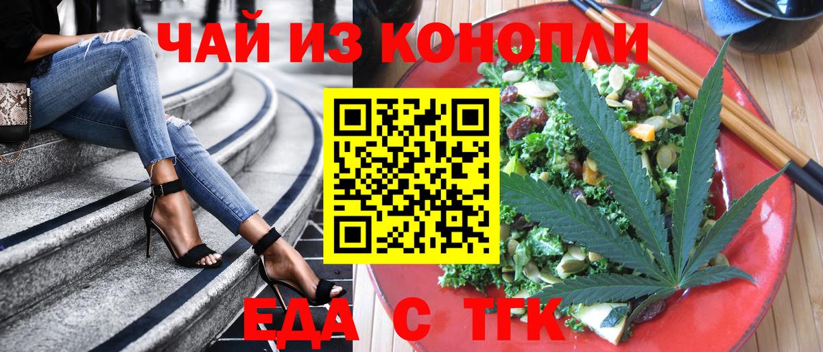 Фрязино  Печенье с ТГК марихуана  Вход с VPN 