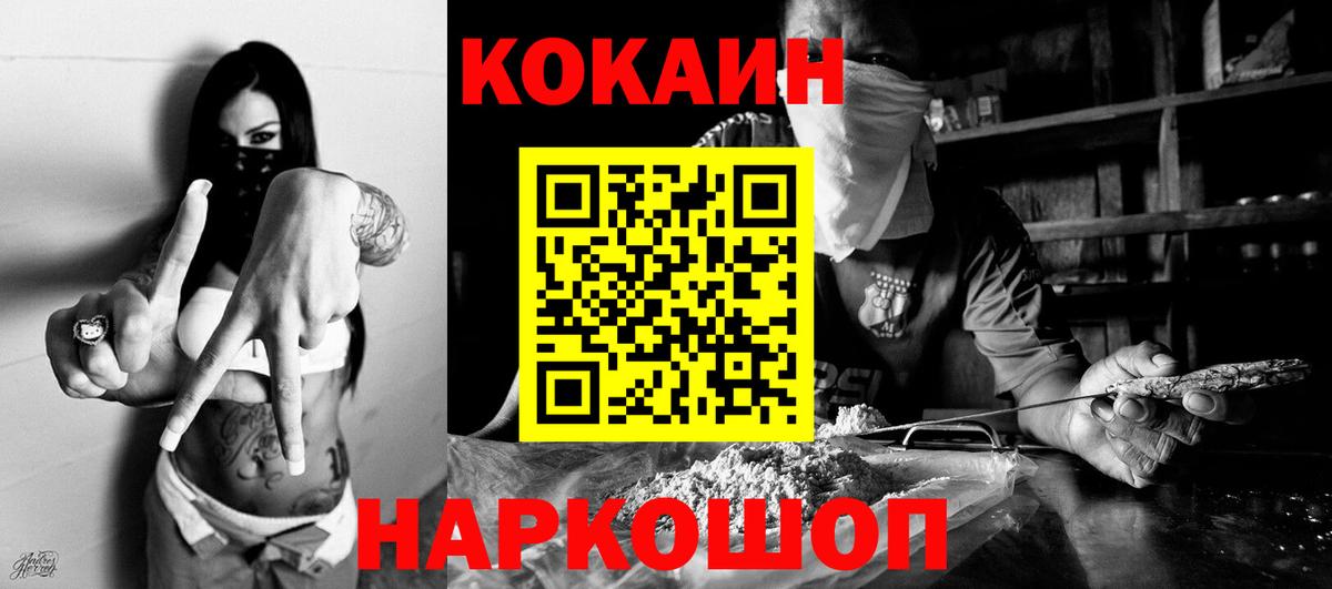 Cocaine Перу Фрязино