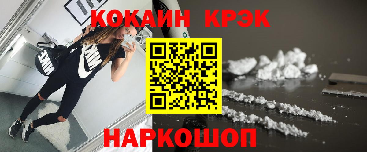 КОКАИН Перу  Вход с VPN  Фрязино  Cocaine Fish Scale 