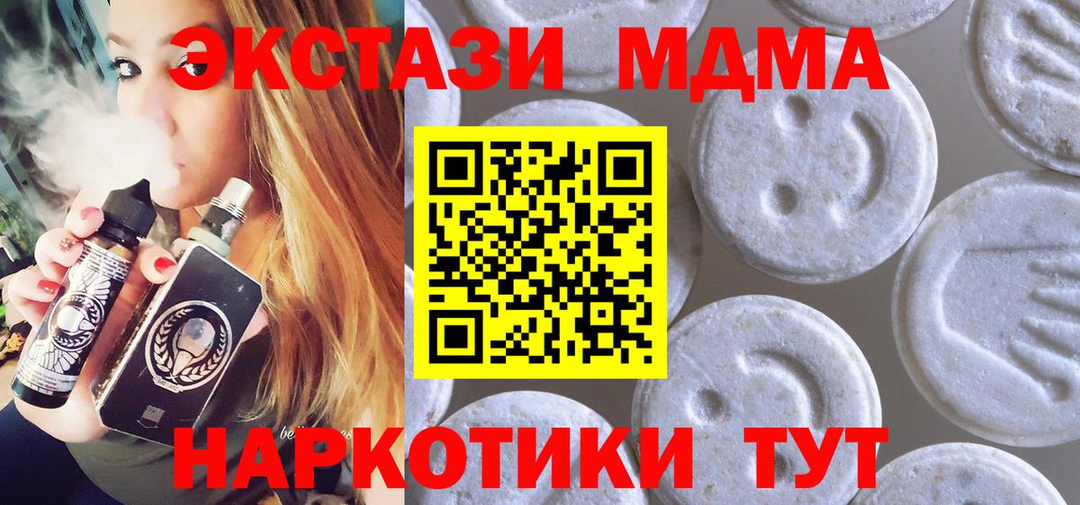 что такое   Экстази круглые  Экстази Punisher  Вход с VPN  Фрязино  Ecstasy 
