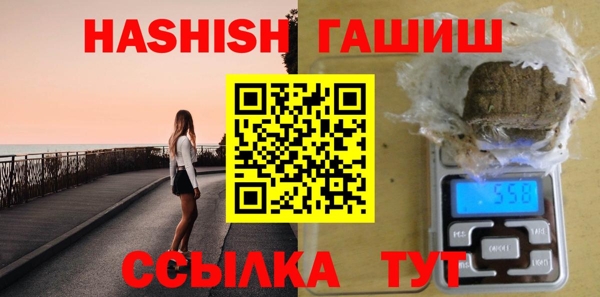 ГАШ  где продают   Фрязино  ГАШИШ hashish  Вход с VPN 