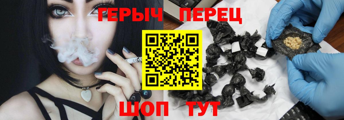 Фрязино  ГЕРОИН хмурый  Вход с VPN 