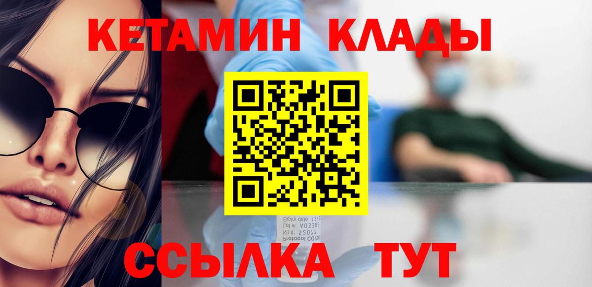 Кетамин VHQ  Вход с VPN  Кетамин ketamine  Фрязино 