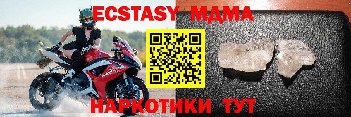MDMA  MDMA crystal  Вход с VPN  Фрязино  МДМА молли 