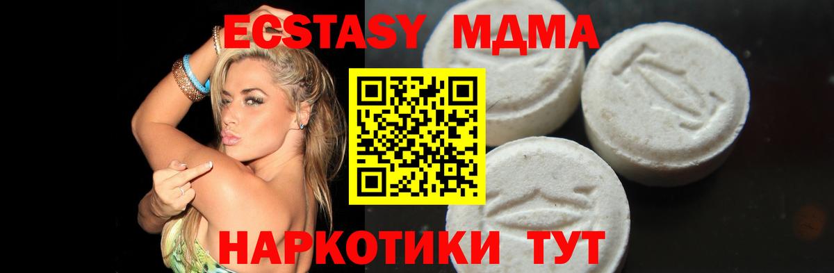 МДМА crystal Фрязино