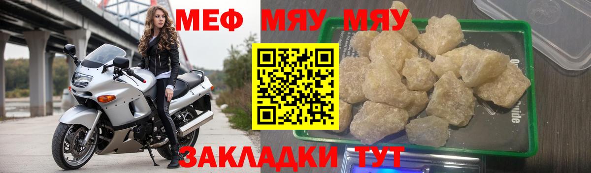 Фрязино  Меф мука  МЯУ-МЯУ  Вход с VPN  Меф 4 MMC 