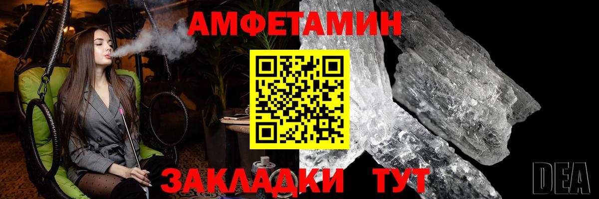 МЕТАМФЕТАМИН пудра Фрязино
