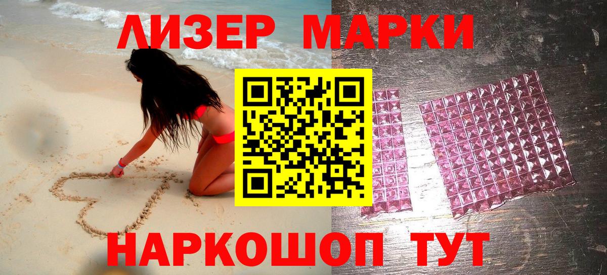 Марки N-bome 1500мкг  Вход с VPN  Марки N-bome  Фрязино 