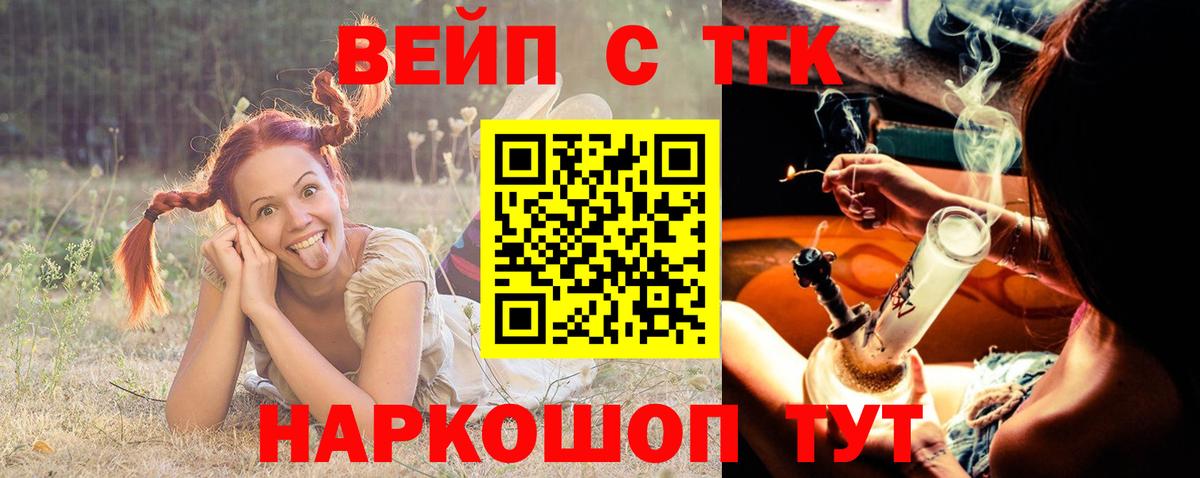 Дистиллят ТГК THC oil  Вход с VPN  Фрязино  Дистиллят ТГК жижа 
